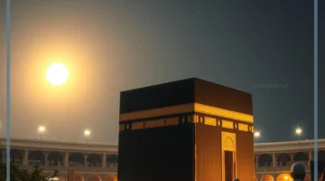 تفسيرات الحرم المكي