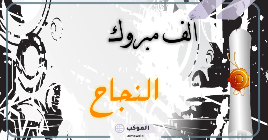 عبارات عن التفوق الدراسي تويتر 