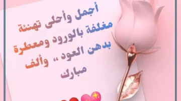 تهاني النجاح