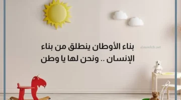 حكمة اليوم عن الوطن