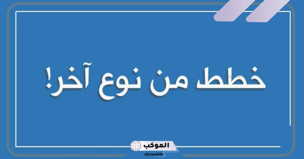 نموذج خطة إثرائية للطلاب.. كيف اعمل خطة اثرائية؟ 5 كيف اعمل خطة اثرائية؟