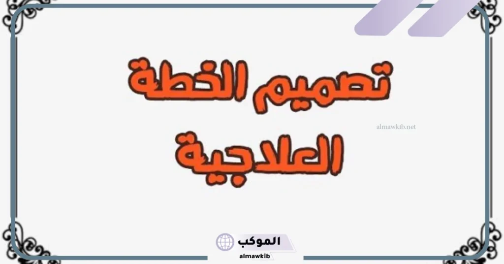 نموذج خطة إثرائية للطلاب.. كيف اعمل خطة اثرائية؟ 6 ما هي خطة الإثراء؟