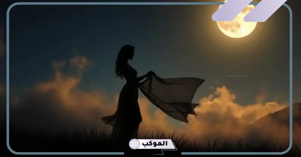 رؤية عورة امرأة معروفة في المنام للمتزوجة