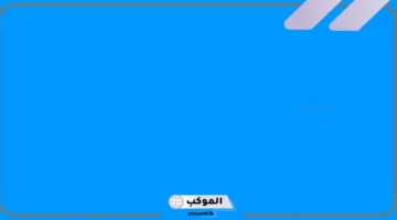 رؤية اللون الأزرق في المنام للعزباء