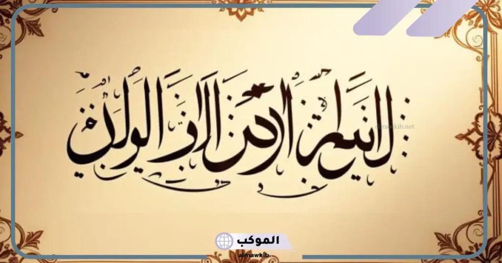 الرد على جزاك الله خير في العزاء