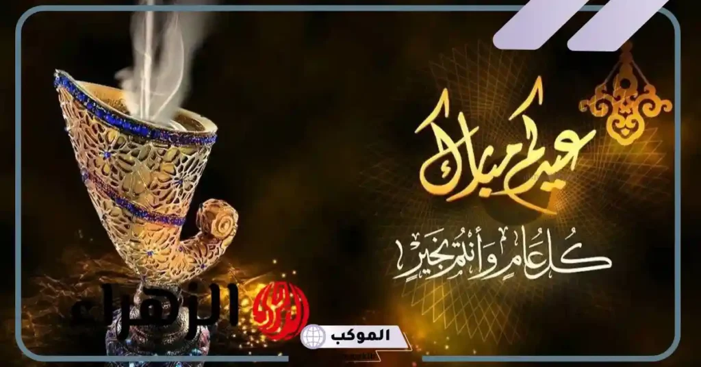 ردود عيدكم مبارك وعساكم من عواده