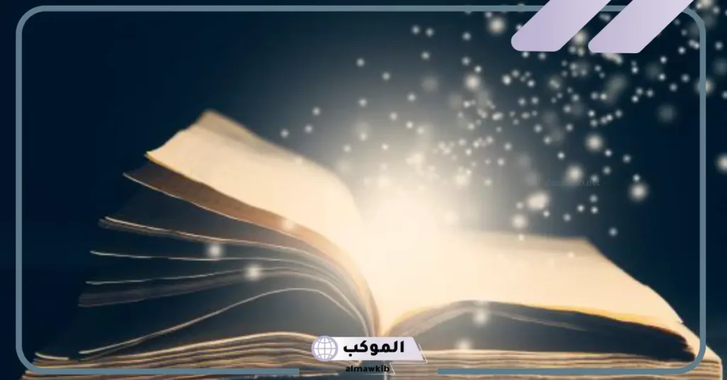 رموز في المنام تدل على تحقيق الأمنيات