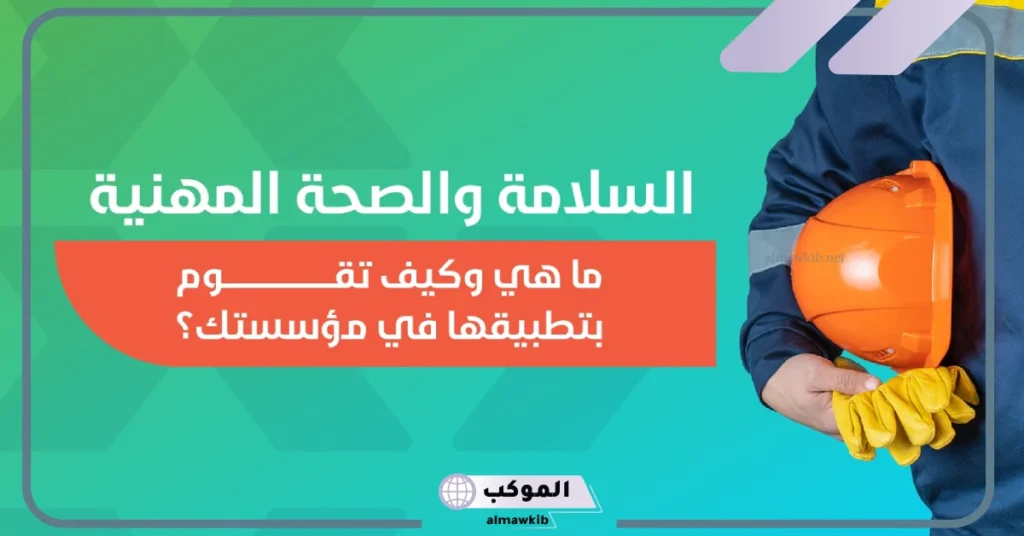 عبارة عن الامن والسلامة للأطفال في المدرسة قصيرة جاهزة 5 أقوال وعبارات تحفيزية عن الأمن والسلامة
