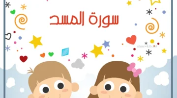 شرح سورة المسد