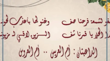 شعر زواج العريس
