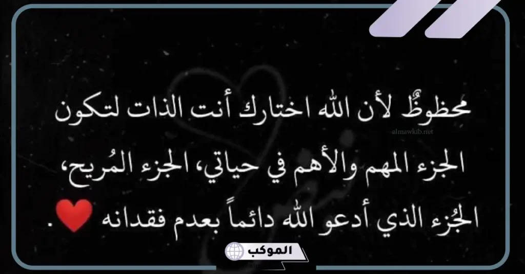 عبارات حب قوية