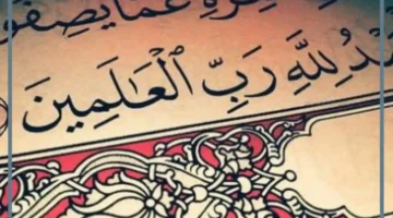 عبارات عن شكر النعم