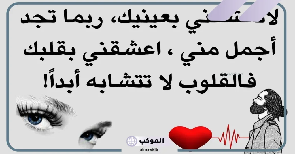 عبارات للحبيب