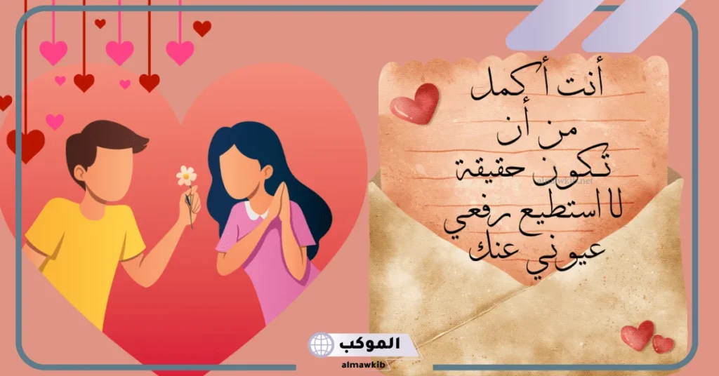 كلام عن الزوجة المخلصة