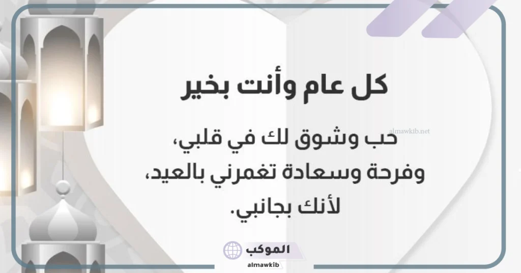 عبارات عن العيد الفطر