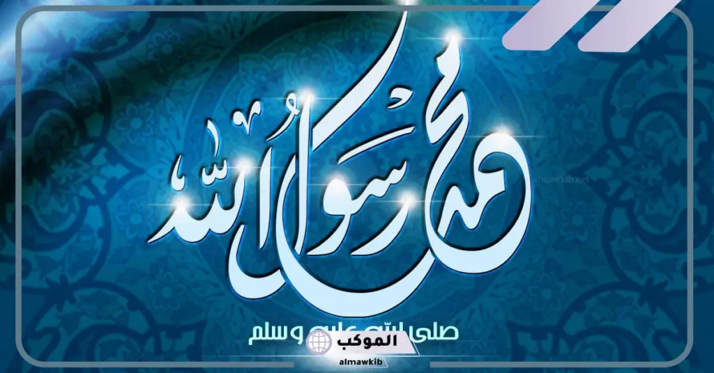 قصص تعاون فيها الرسول مع اصحابه في بناء مسجد 5 قصة تعاون الرسول مع اصحابه في بناء مسجد