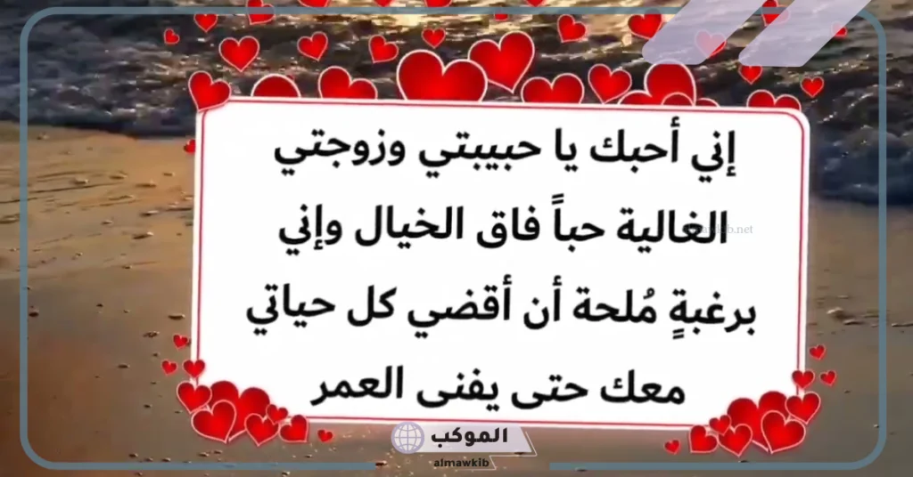 كلام عن الزوجة المخلصة