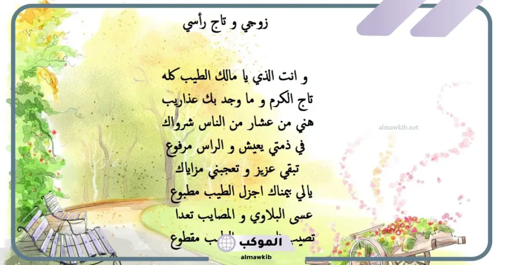 عبارات شكر للزوج على هدية
