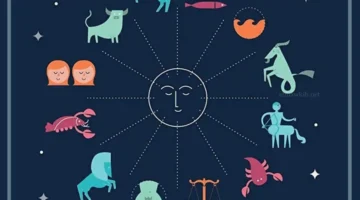 كيف اعرف طالعي من برجي