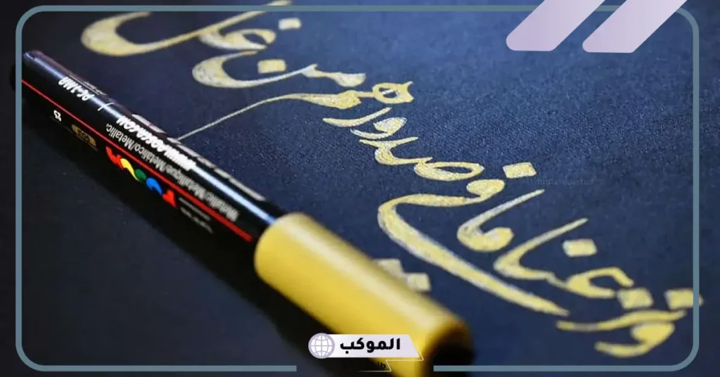 الفرق بين خط النسخ وخط الرقعة