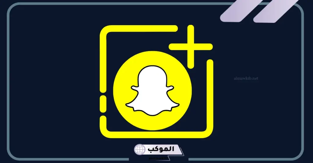كيف اعرف مين عنده سناب بلس