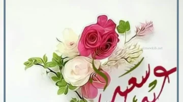 مباركات العيد