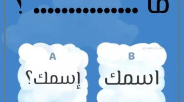 متى تكتب همزة الوصل والقطع