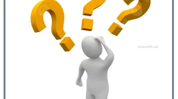 معنى است المرأة