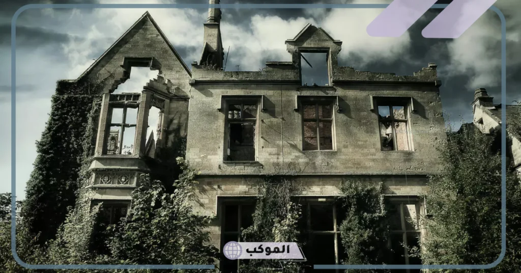 رؤية البيت القديم للحامل 