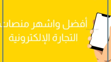 منصات التجارة