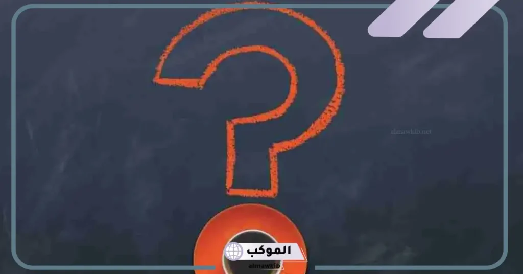 دولة في اسمها مرض ودواء؟ حل لعبة كلمة السر 5 لغز دولة أولها طيور وآخرها قماش