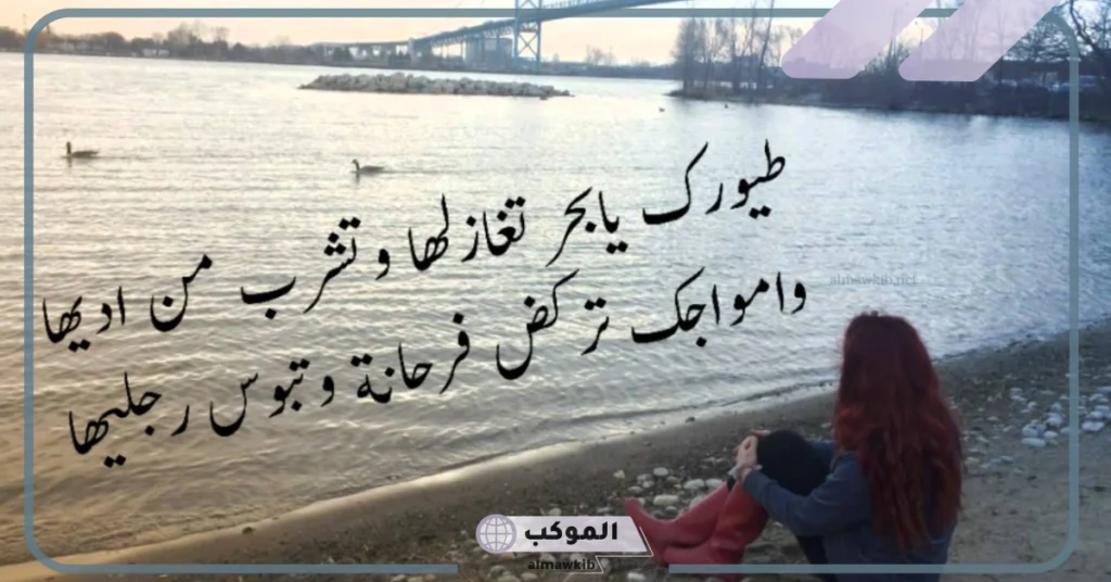 كلمات عن البحر تويتر 