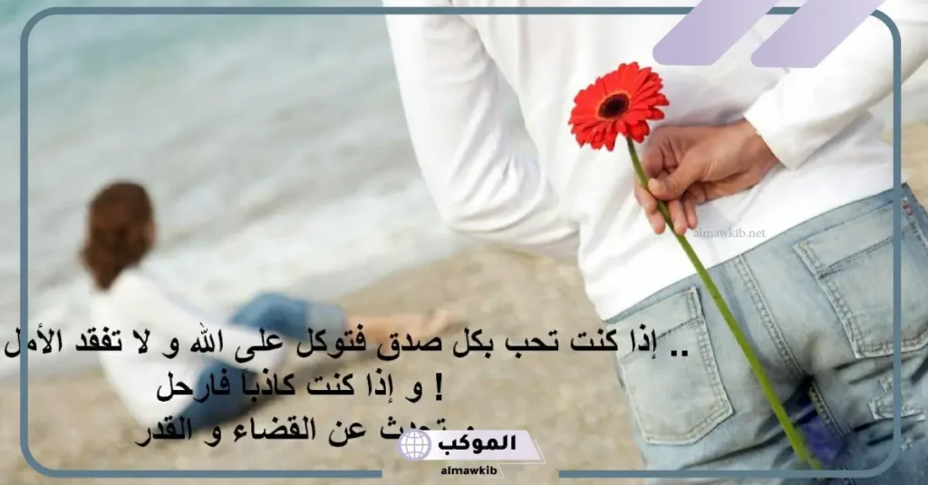 رسائل حب واشتياق
