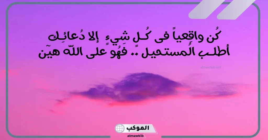 أقوال العظماء عن النجاح