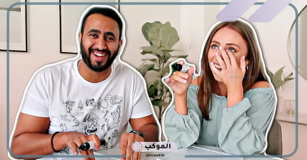 أسئلة مين يعرف الثاني أكثر محرجة 