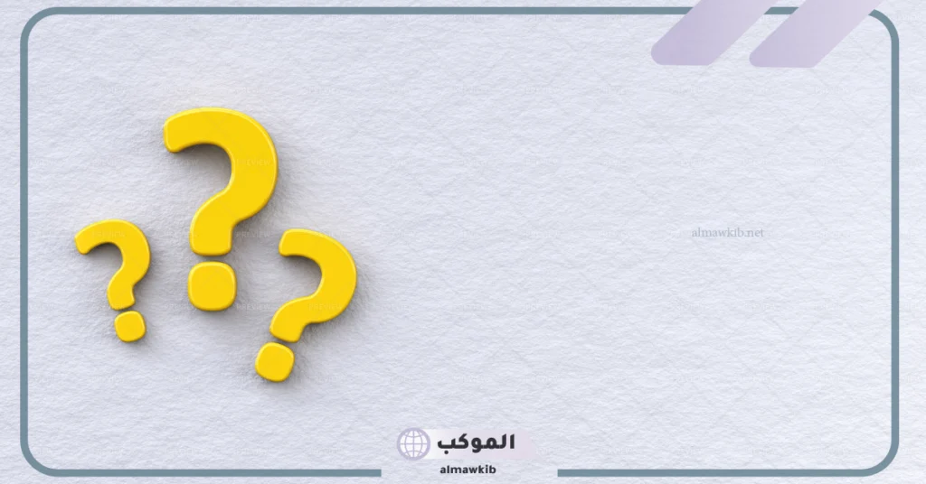 اصل كلمة اسيف 