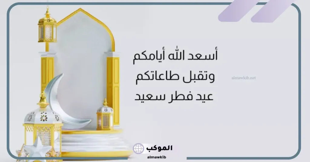كلمات تهنئة زواج قصيرة