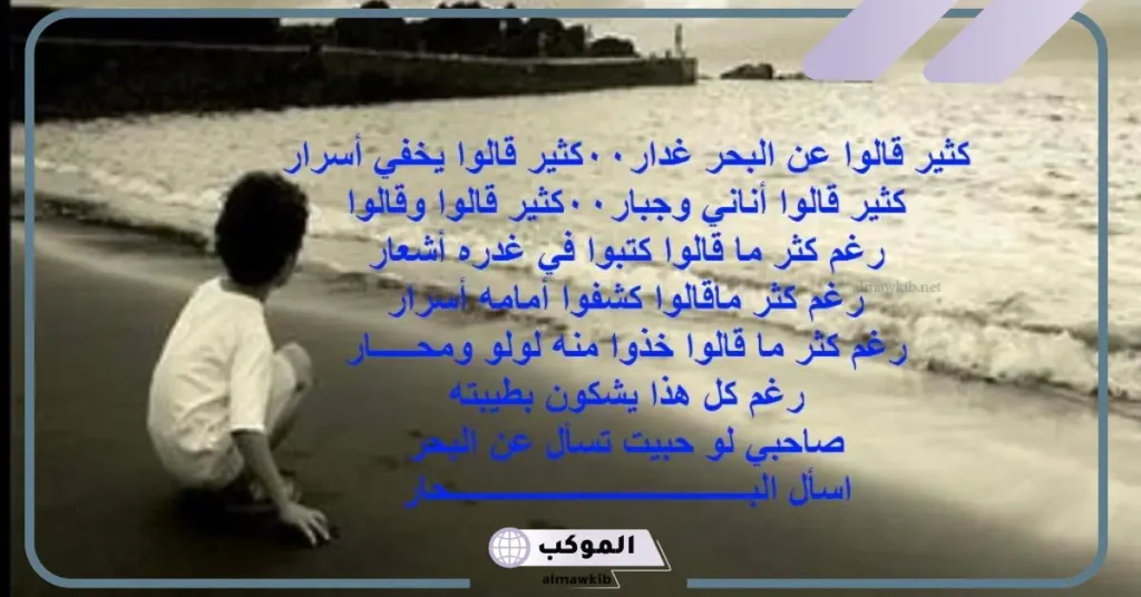 رسائل عن هدوء البحر