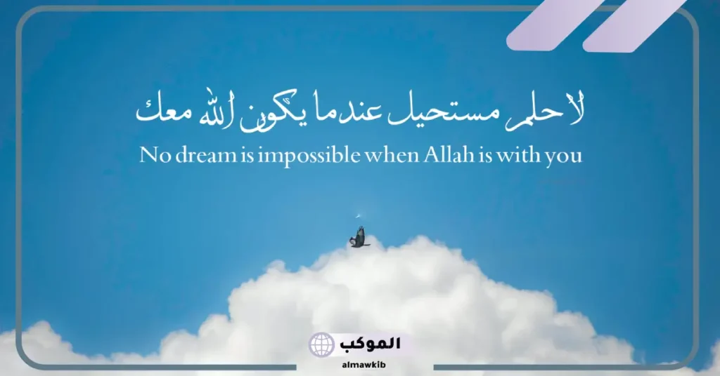 ابرز الكلمات عن الطموح