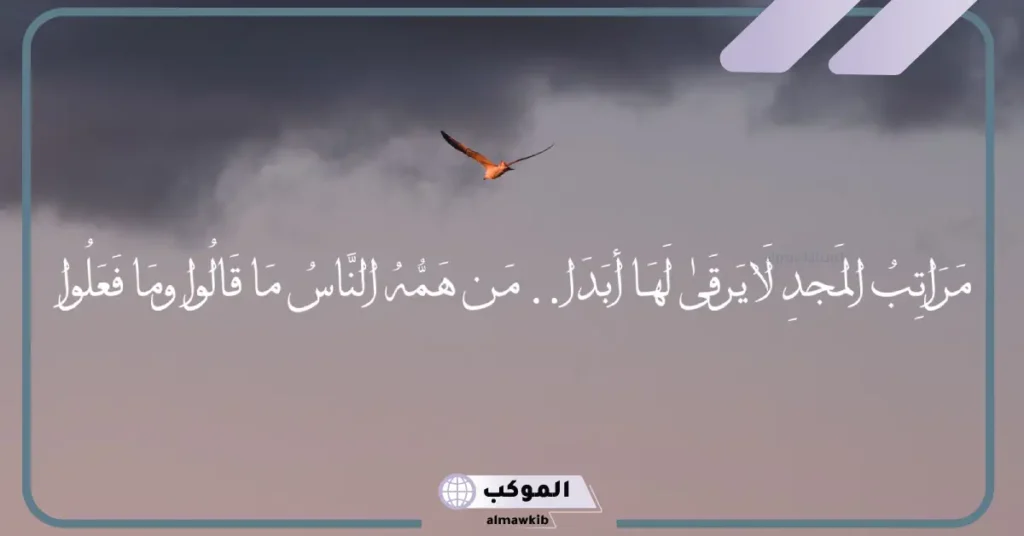 كلام عن الطموح والشغف قصير