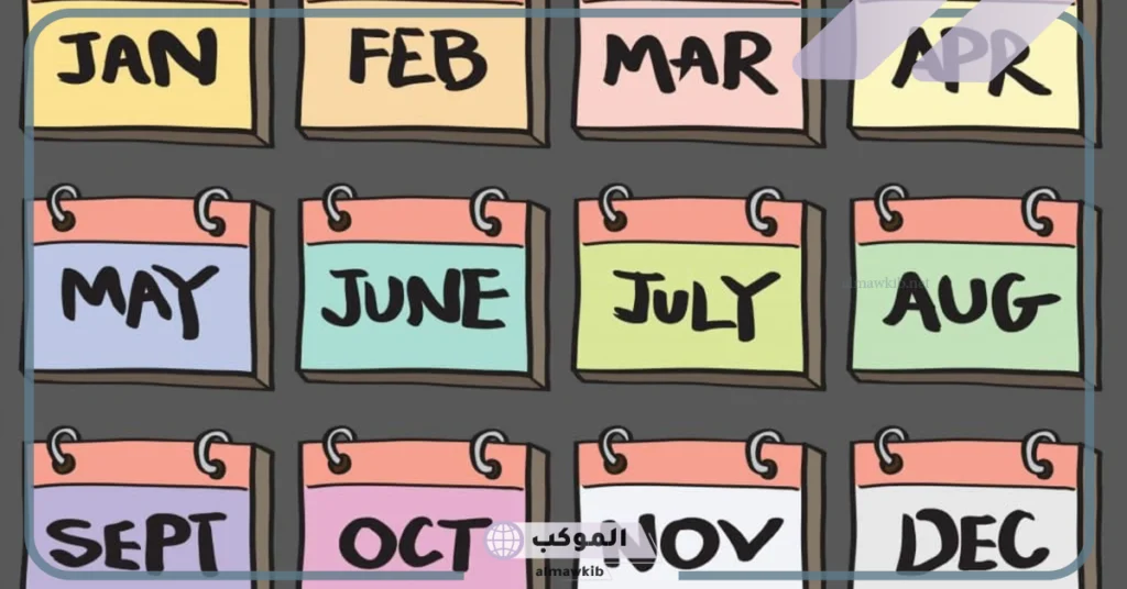 اختصار الأشهر بالانجليزي 