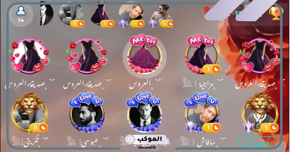 اسم روم فخم مزخرف