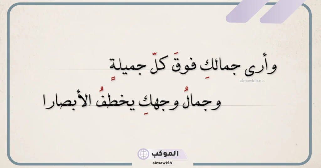 اقتباسات عن الجمال رائعة.. أجمل ما قيل في الجمال الحقيقي 5 عبارات عن الجمال قصيرة