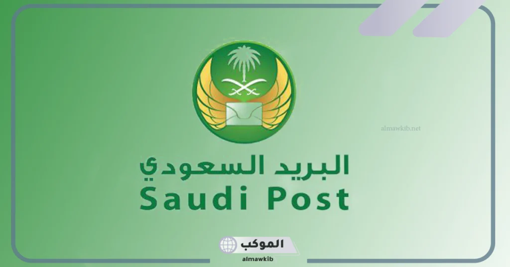 الرمز البريدي البكيرية وجميع الأحياء المجاورة لها 2025 6 الاستعلام عن الرمز البريدي لمنطقتك البكيرية