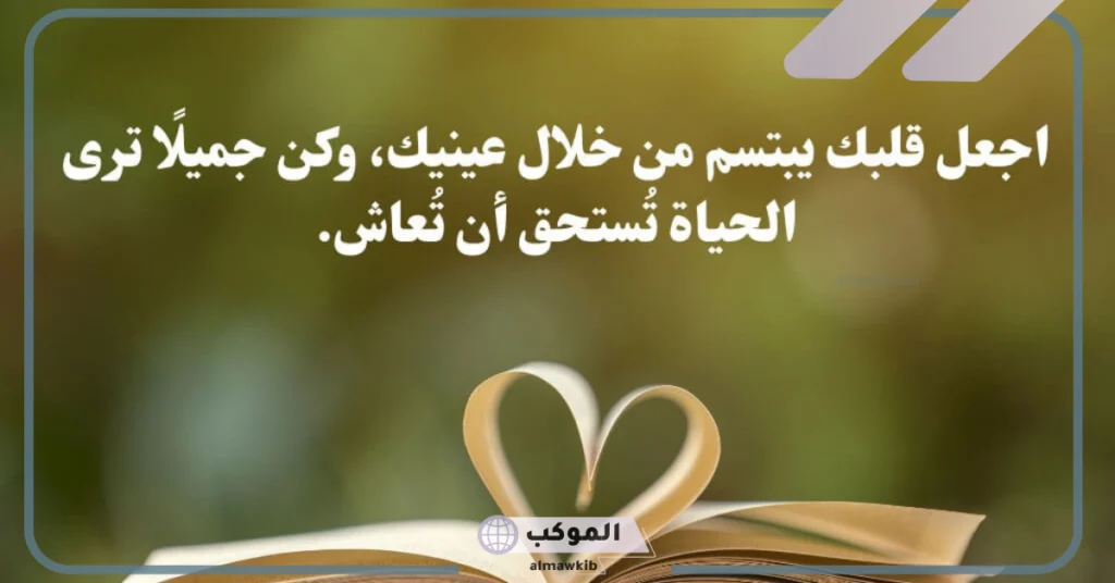 عبارات عن الجمال والاناقة 