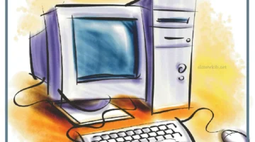 الحاسب الآلي