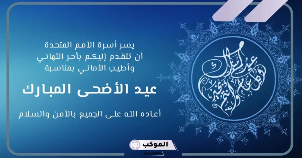 الرد على عيد سعيد