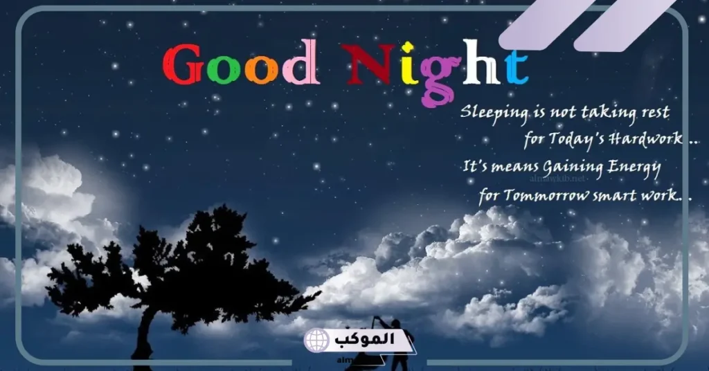 الرد على قود نايت بالانجليزي