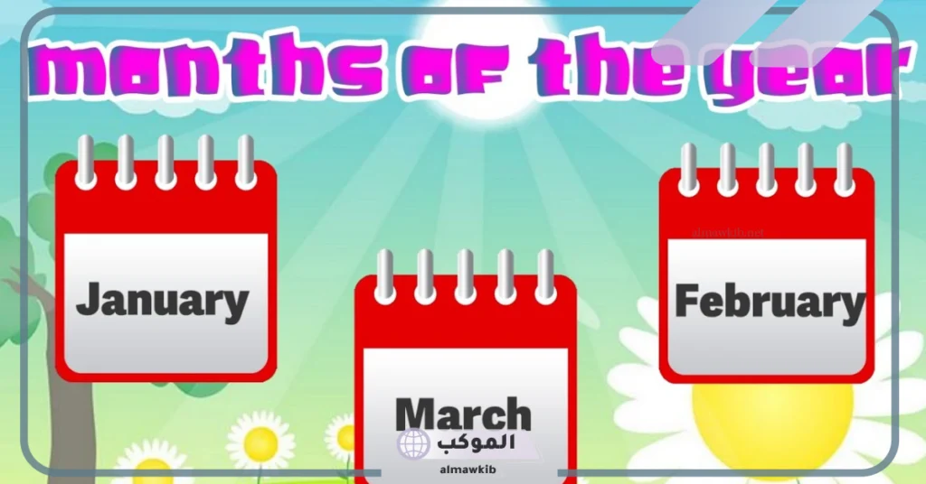 أسباب تسمية الشهور بهذا الاسم 