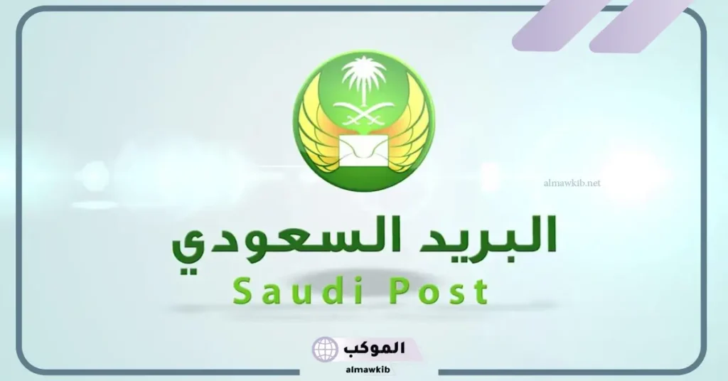 الصندوق البريدي الدمام وأحياء الشرق والغرب والوسط 6 رموز بريد أحياء أخرى في الدمام